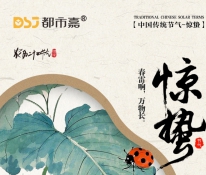 惊蛰丨春雷唤醒味蕾，美食开启新程