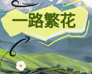 劳动节丨匠心汇聚 共书美好