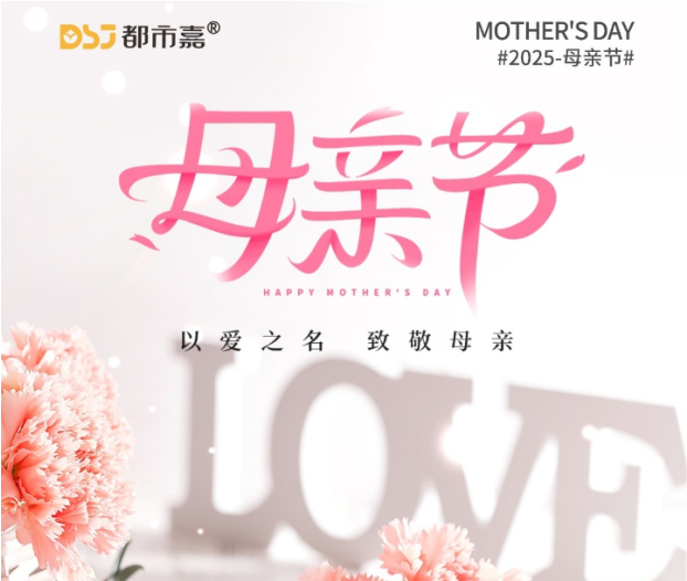 母亲节丨告白妈妈，让爱不等待