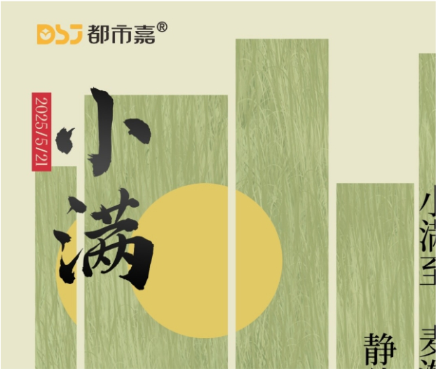 小满丨时光轻吟，万物初盈