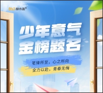 高考加油丨盛夏蝉鸣起，捷报传万家